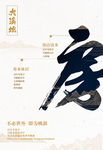 地产海报