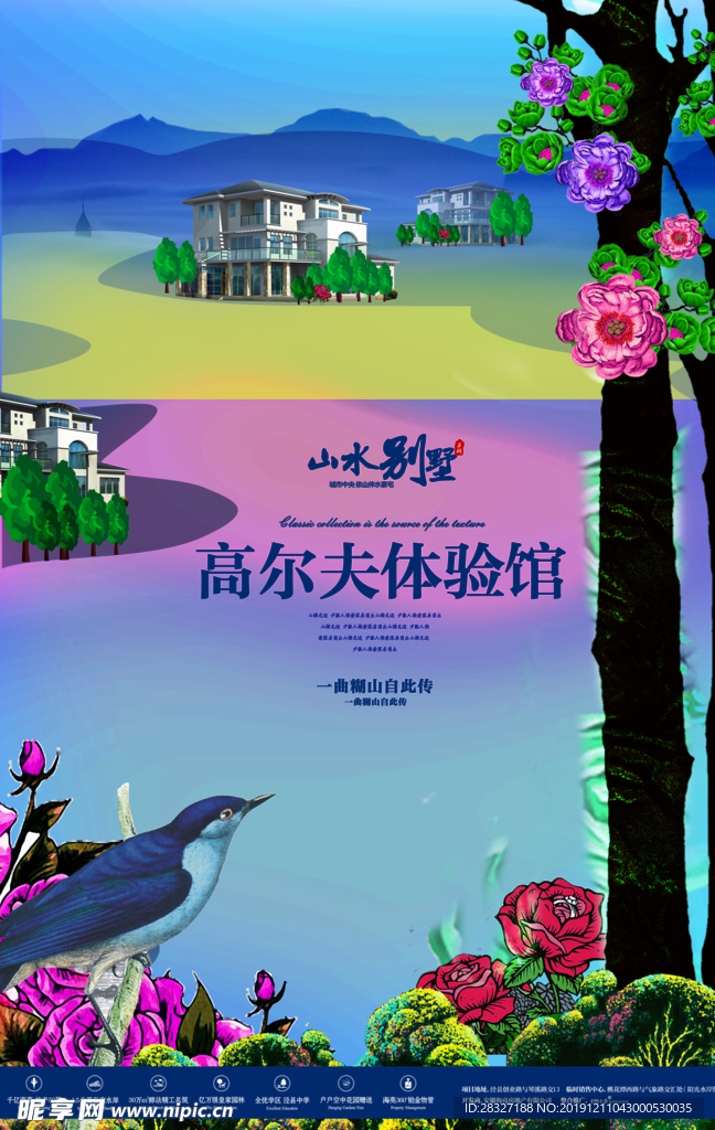地产海报