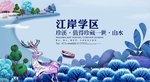 地产海报