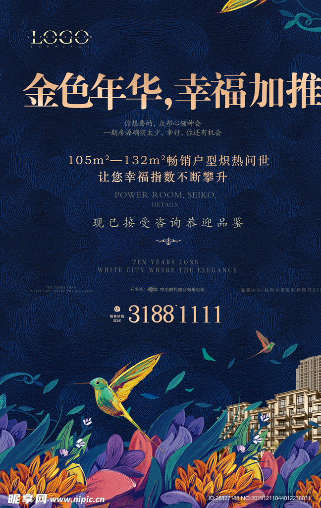 地产海报