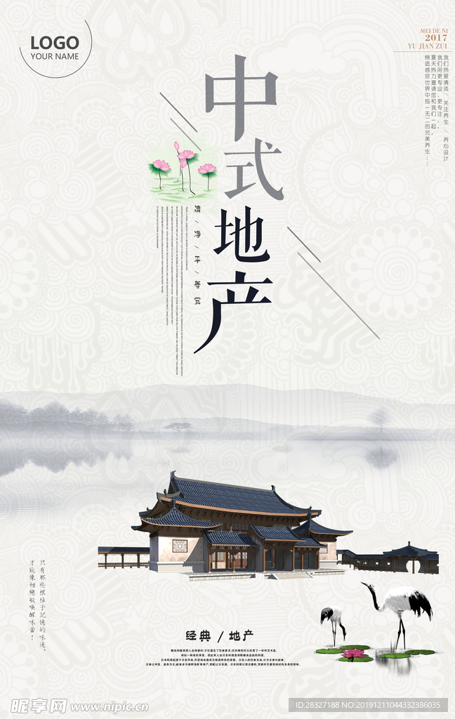地产海报
