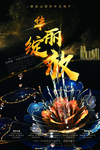 地产海报