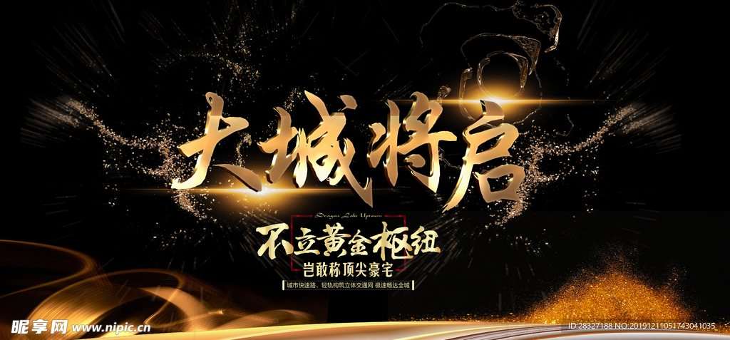 地产海报
