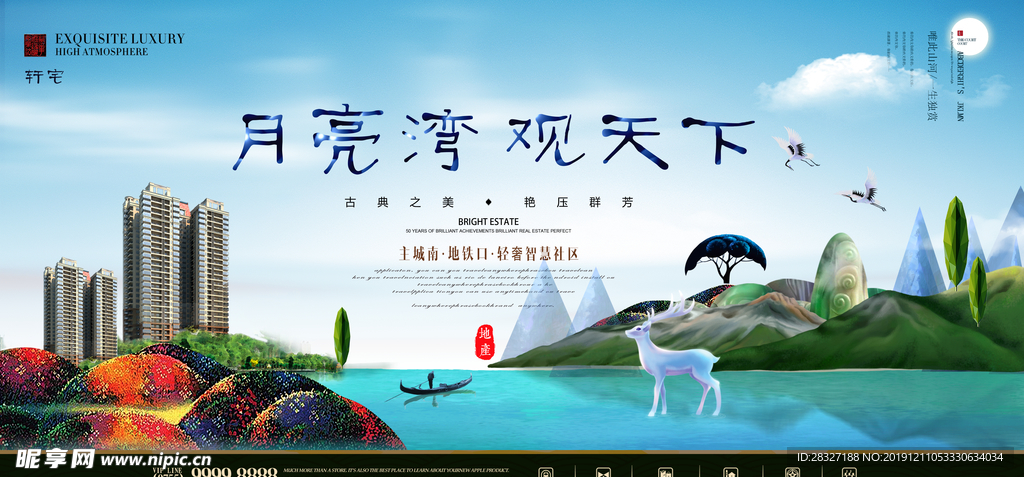 地产海报