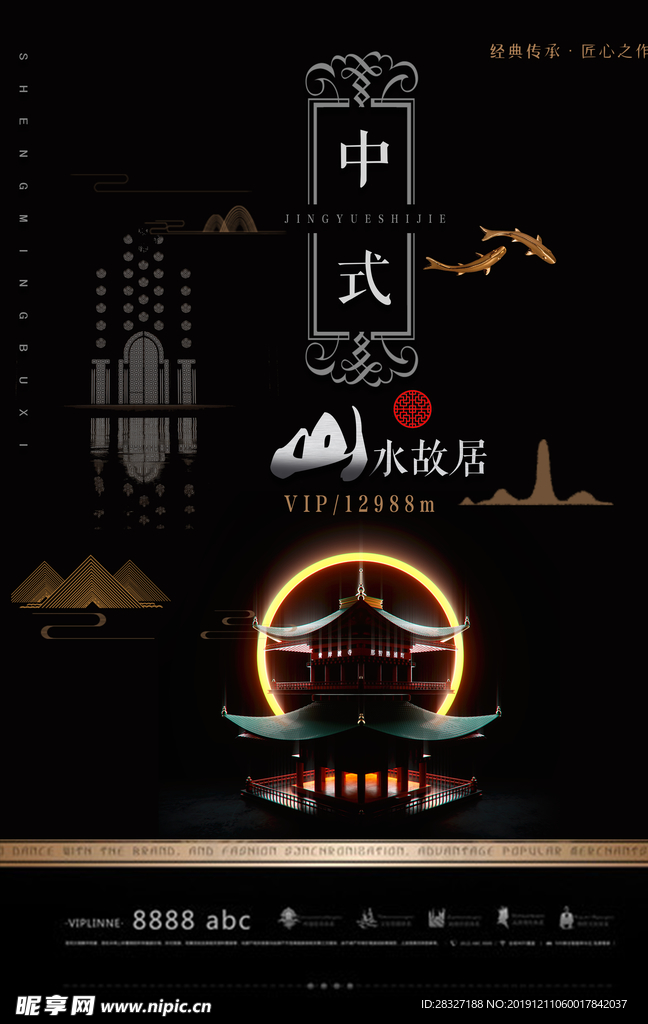 地产海报