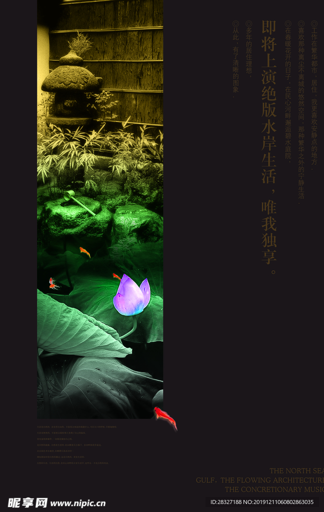 地产海报