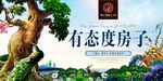 地产海报