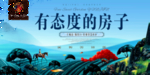 地产海报