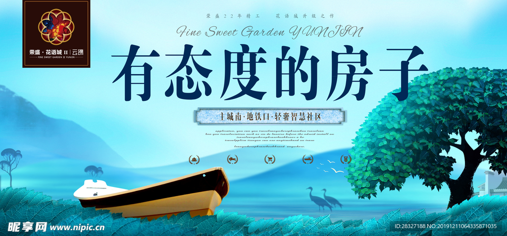 地产海报
