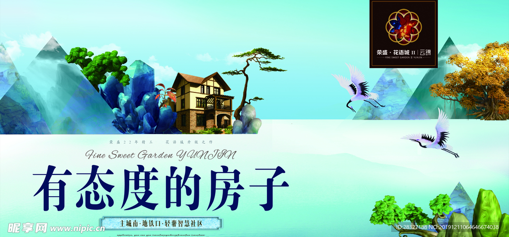 地产海报