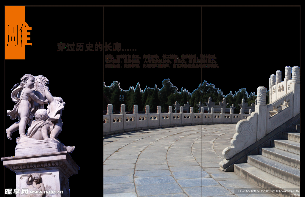 地产海报