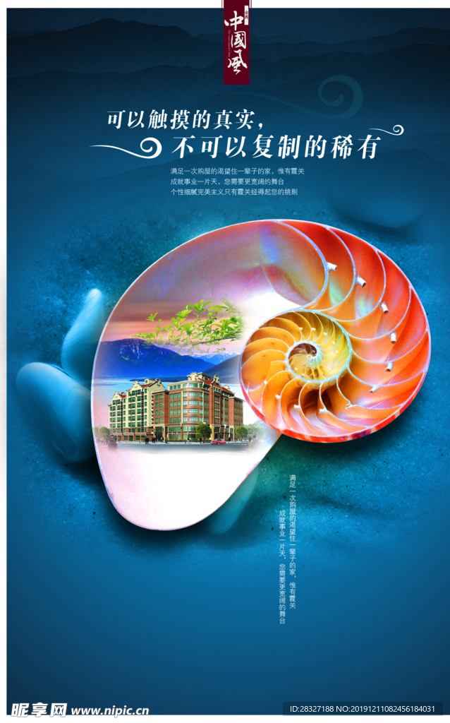 地产海报