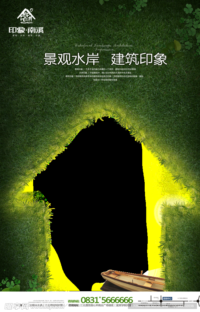 地产海报