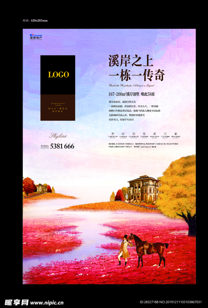 地产海报