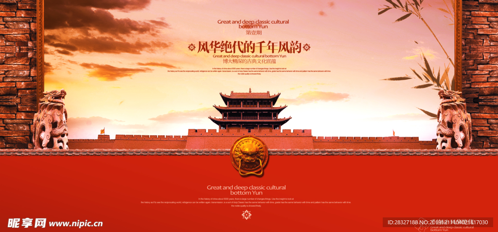 地产海报