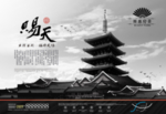 地产海报
