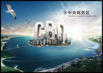 地产海报