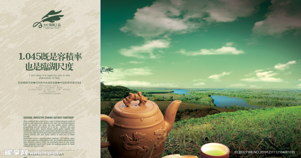 地产海报