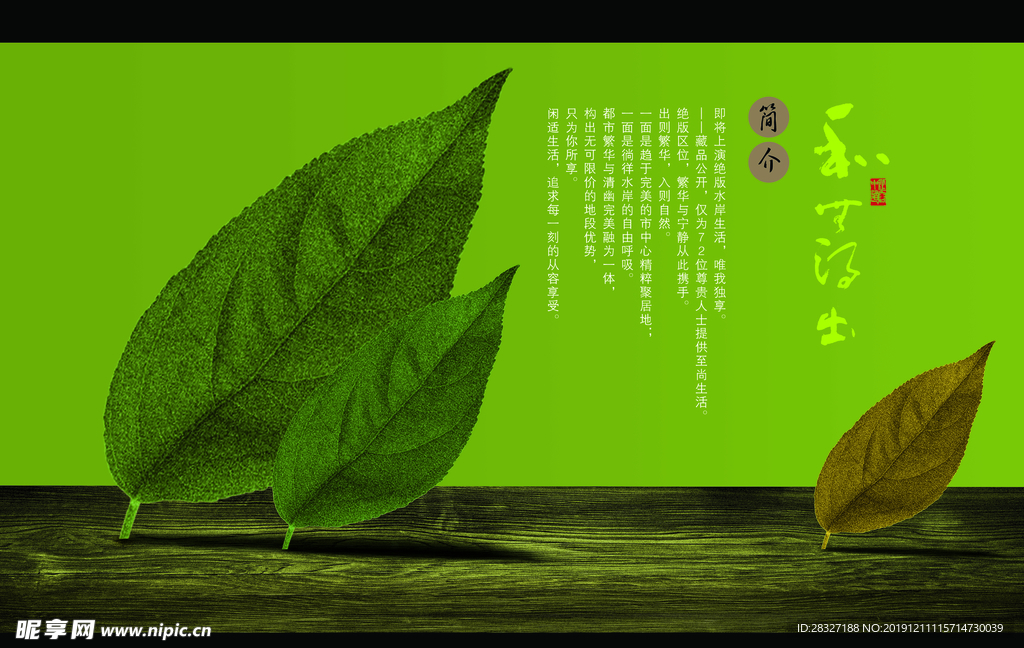 地产海报