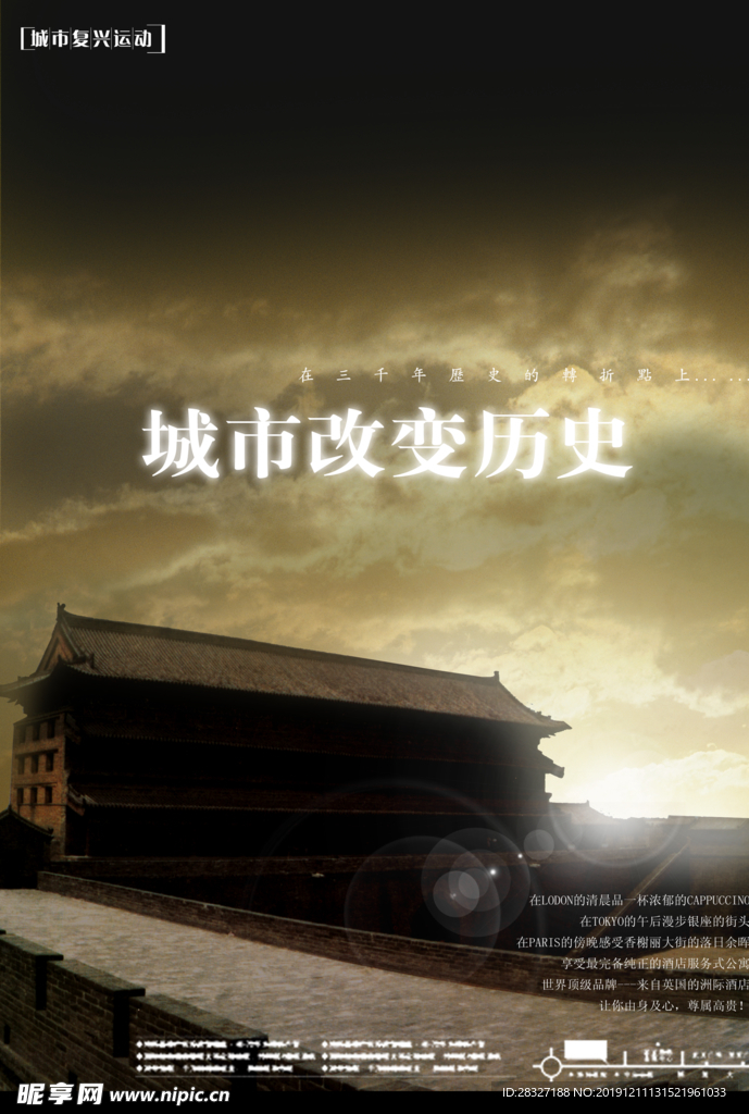 地产海报