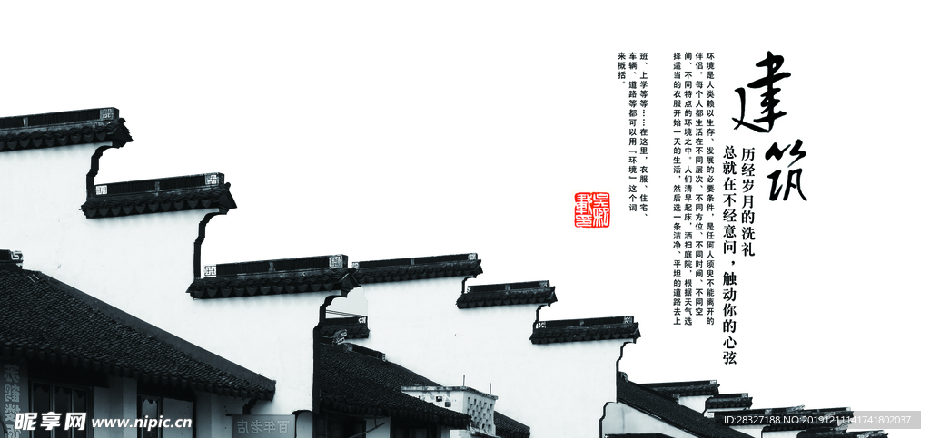地产海报