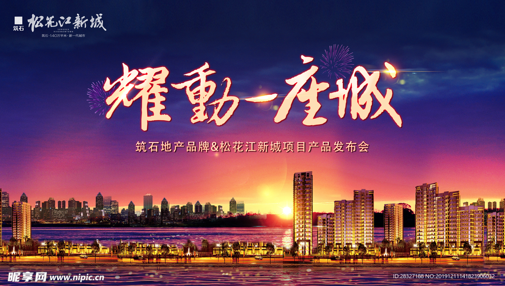 地产海报