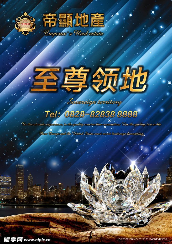 地产海报