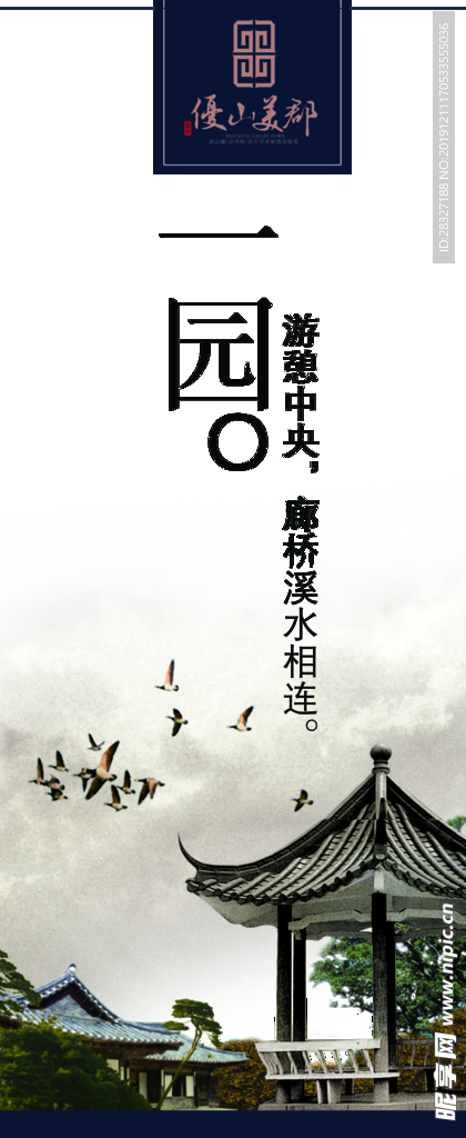 地产海报