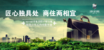 地产海报