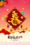 春节海报