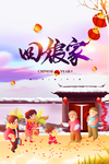 春节海报