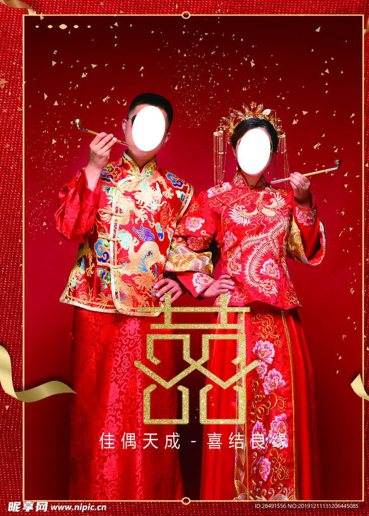 婚礼展板