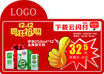 双十二活动