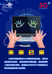 联通5G