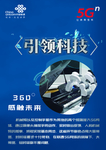 联通5G