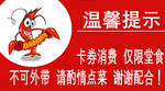 温馨提示牌
