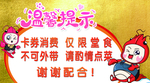 温馨提示