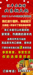 火锅展架
