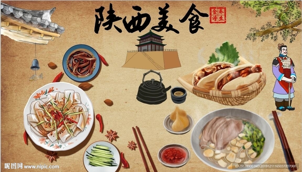 陕西美食背景墙PSD模板下载