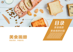 面包