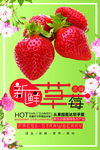 草莓