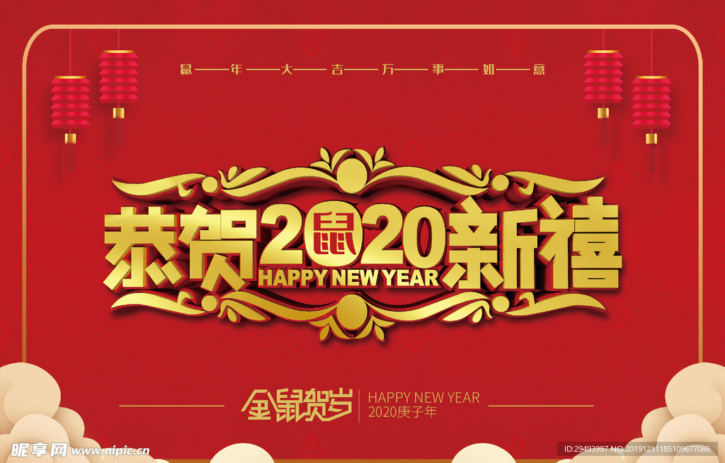 2020台历