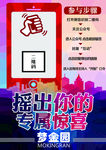 摇一摇专属二维码活动互动