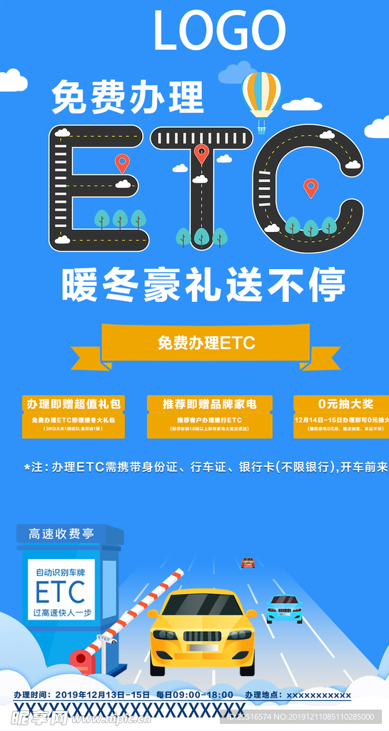 ETC海报