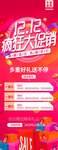 双12展架