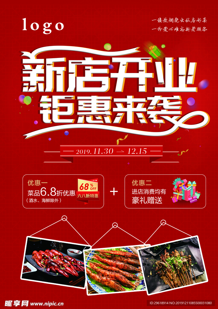 开业dm单