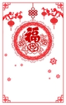 新年背景竖版