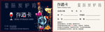 存酒卡