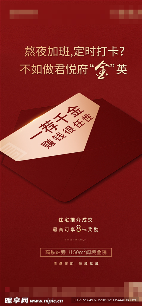 全民经纪人