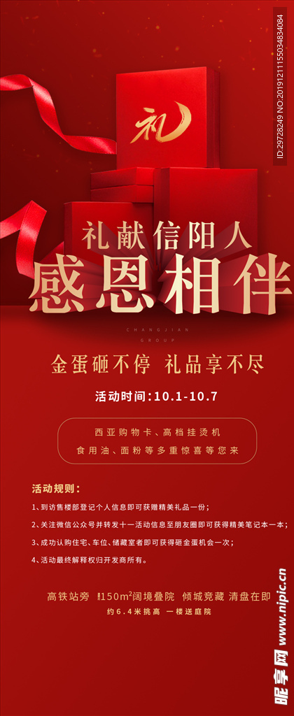 活动展架